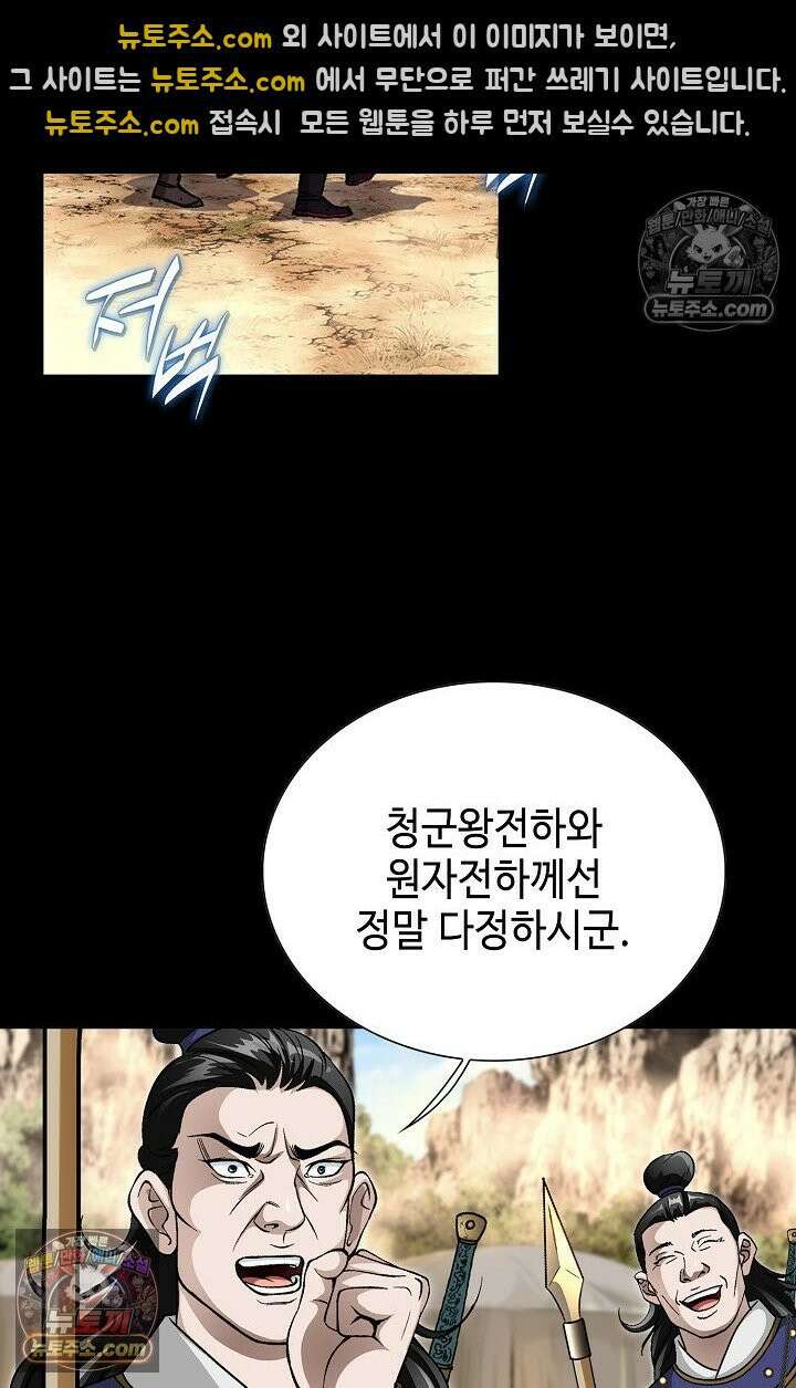 혈우 4화 80