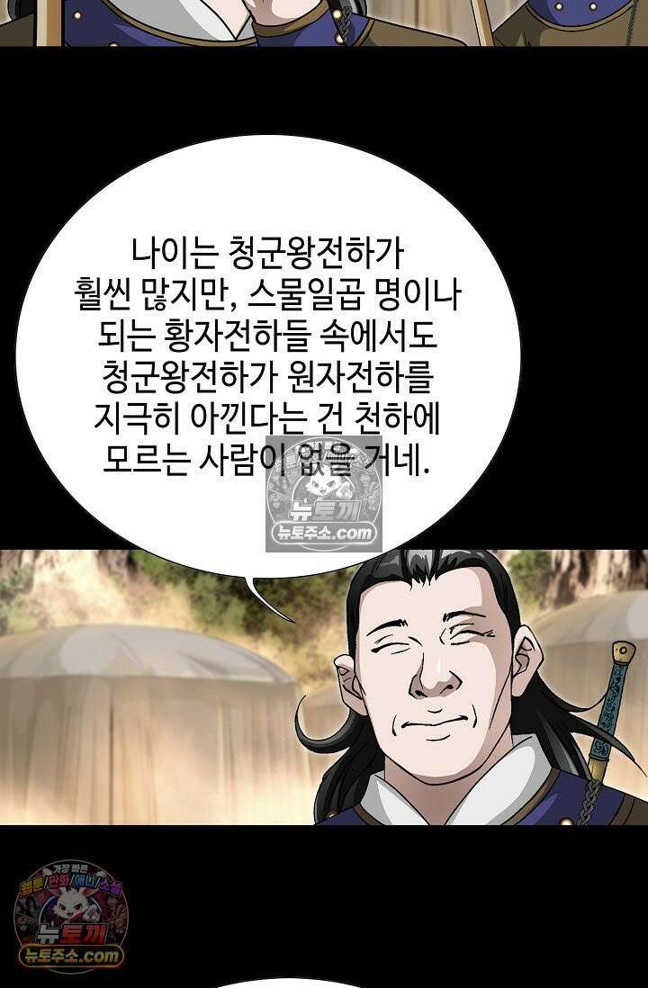 혈우 4화 81