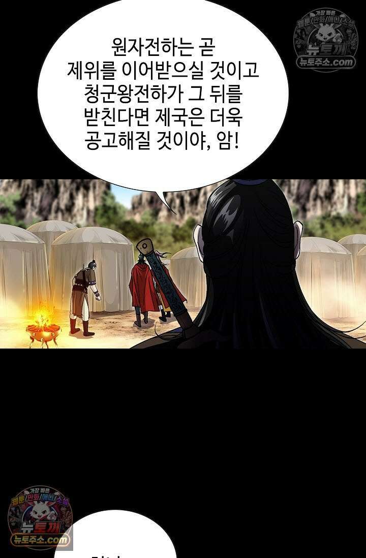 혈우 4화 82