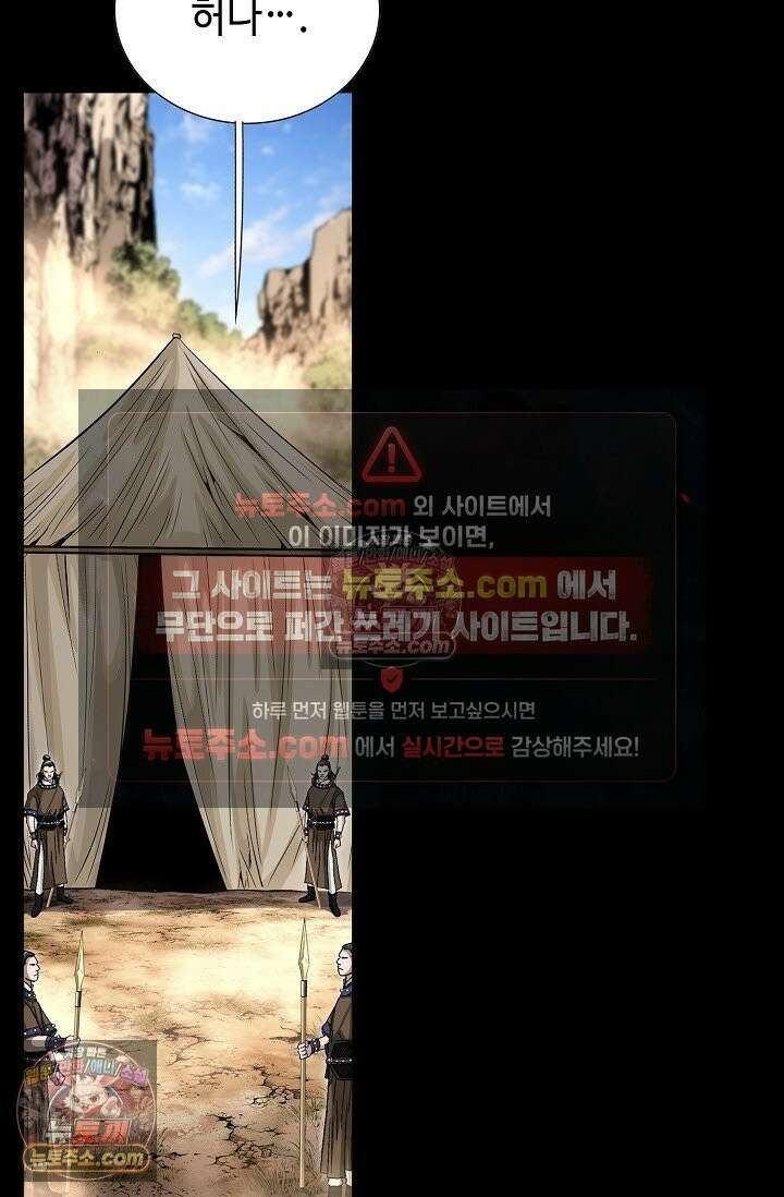 혈우 4화 83