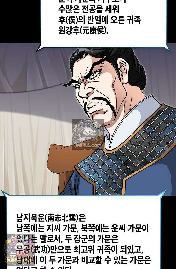 혈우 4화 86