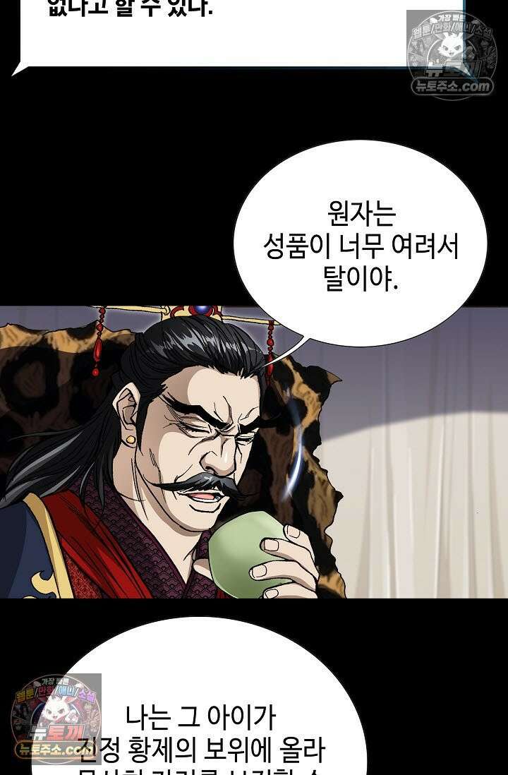 혈우 4화 87
