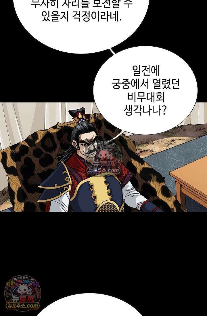 혈우 4화 88