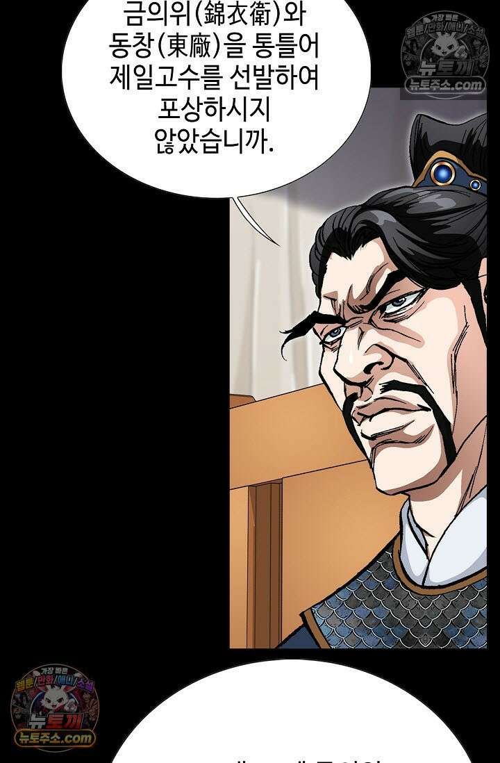 혈우 4화 89
