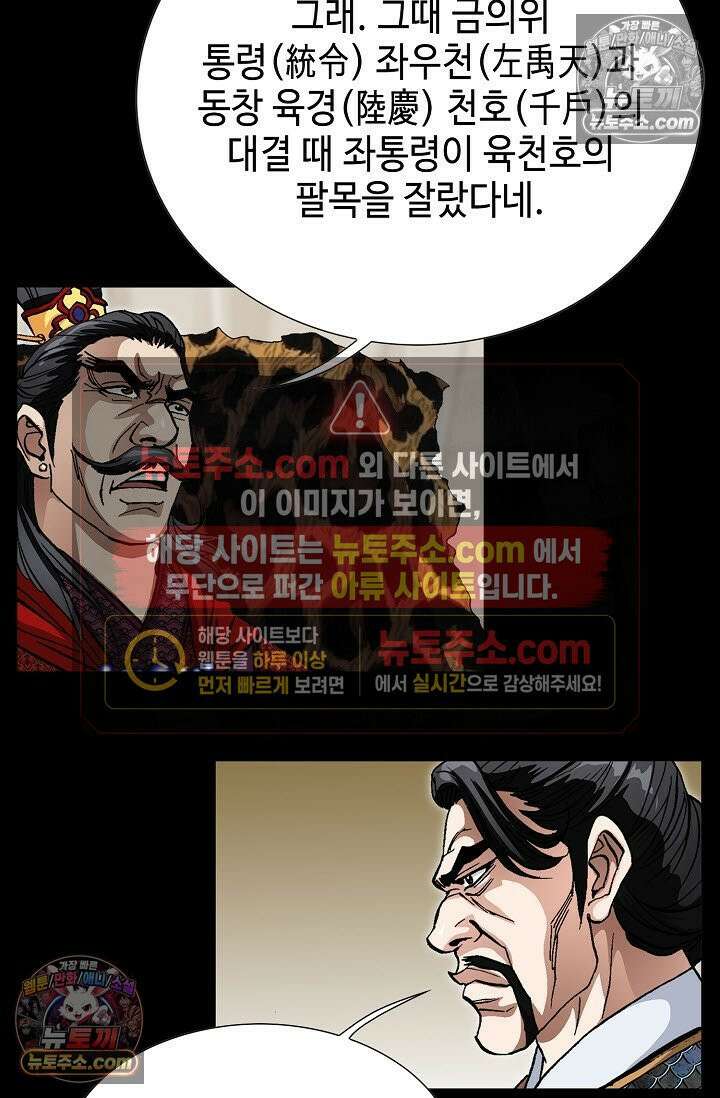 혈우 4화 90
