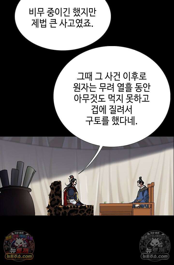 혈우 4화 91