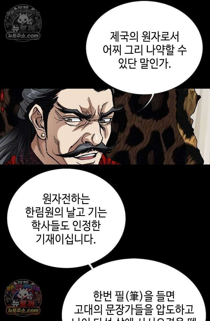 혈우 4화 92