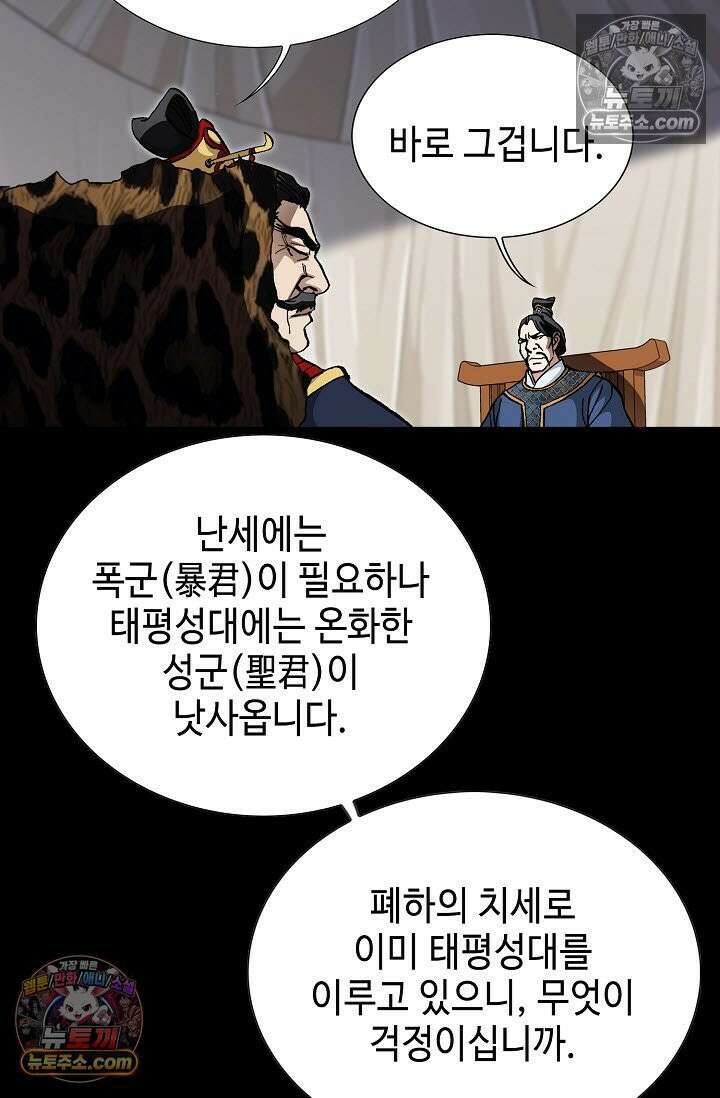 혈우 4화 94