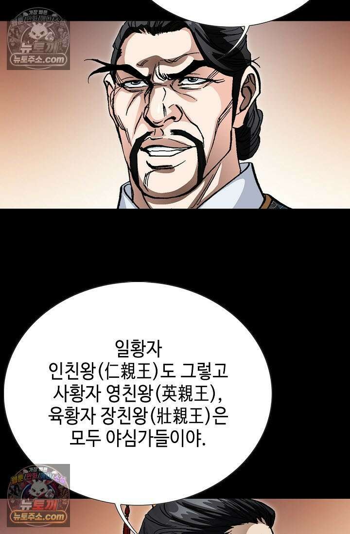 혈우 4화 95