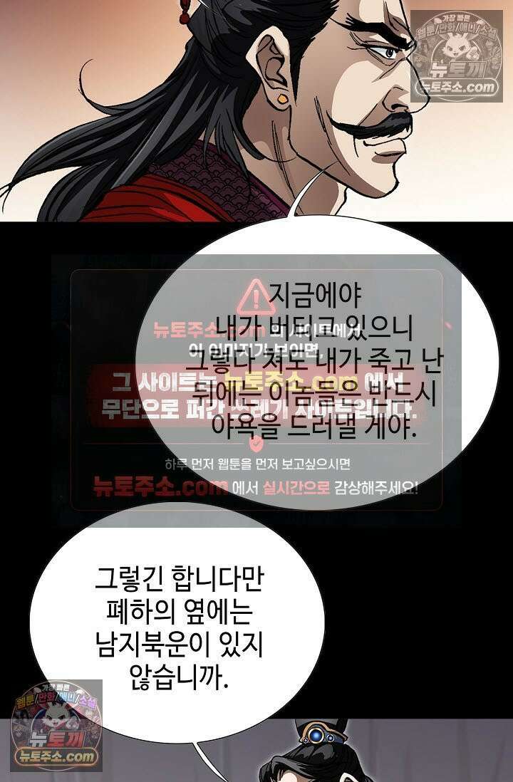 혈우 4화 96