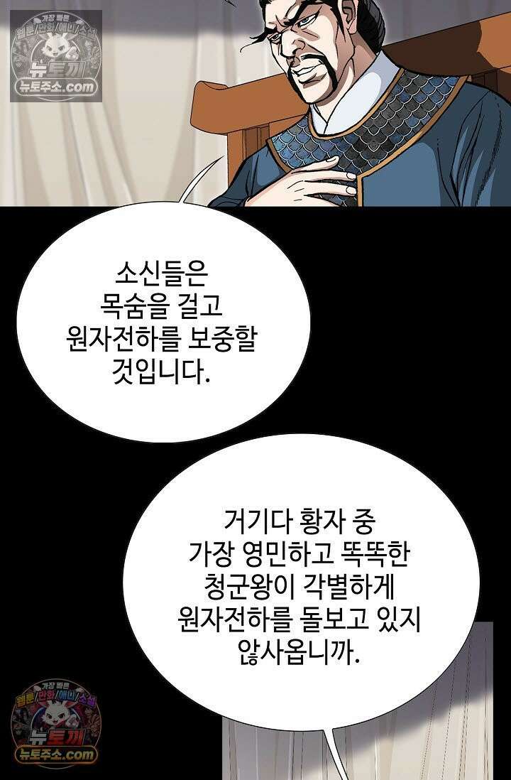 혈우 4화 97