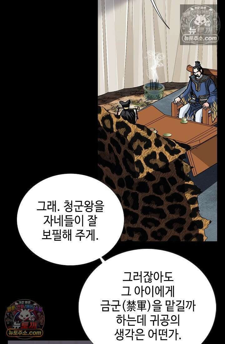 혈우 4화 98