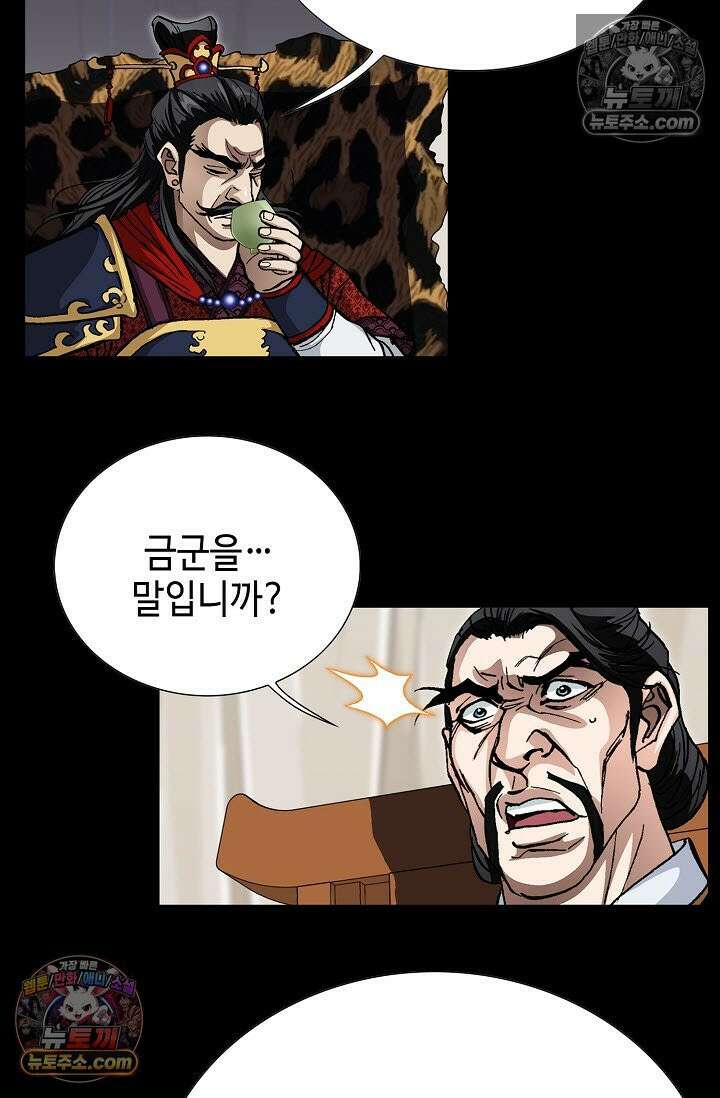 혈우 4화 99