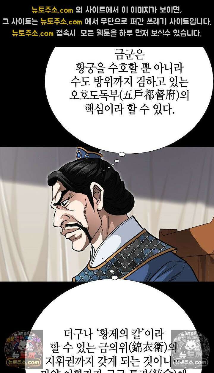 혈우 4화 100