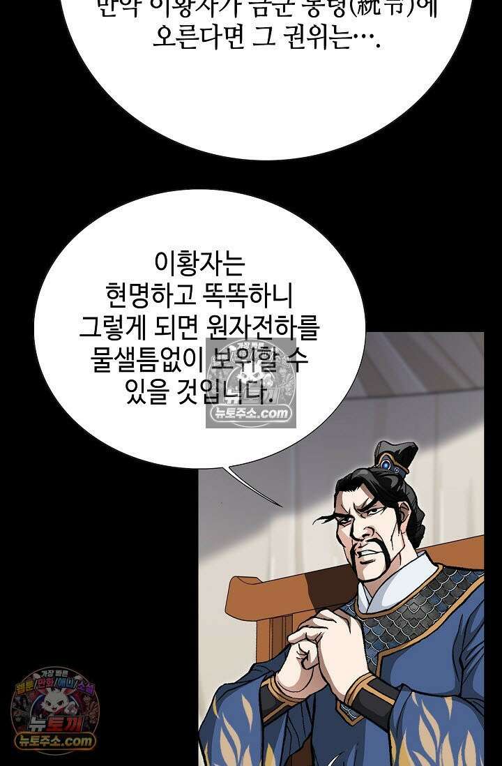 혈우 4화 101