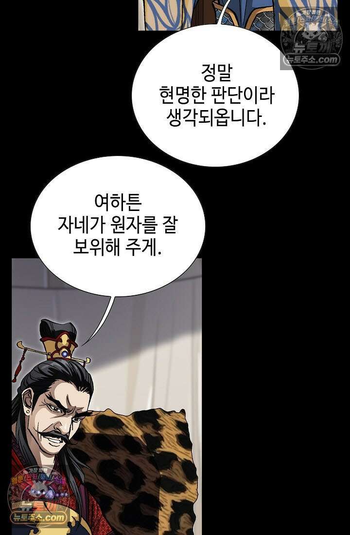혈우 4화 102