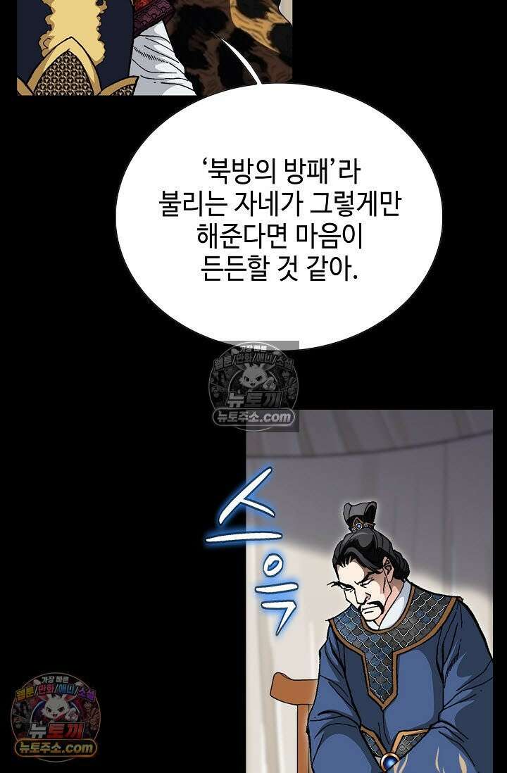 혈우 4화 103