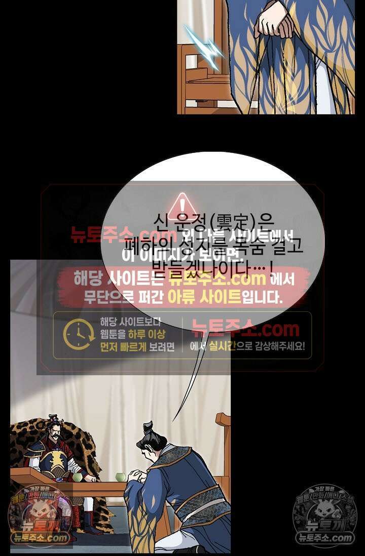 혈우 4화 104