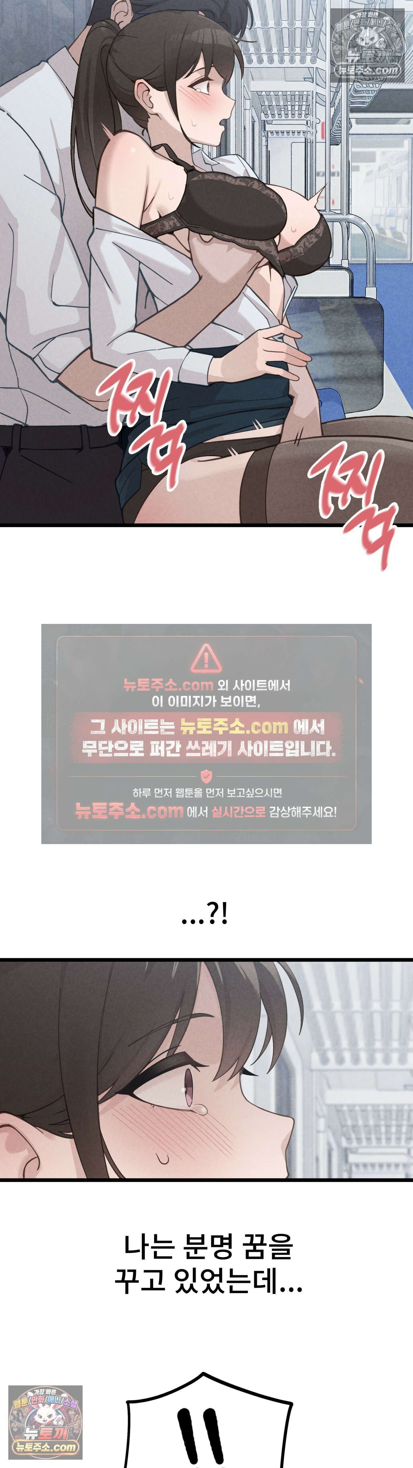 지옥으로 가는 막차 2화 2