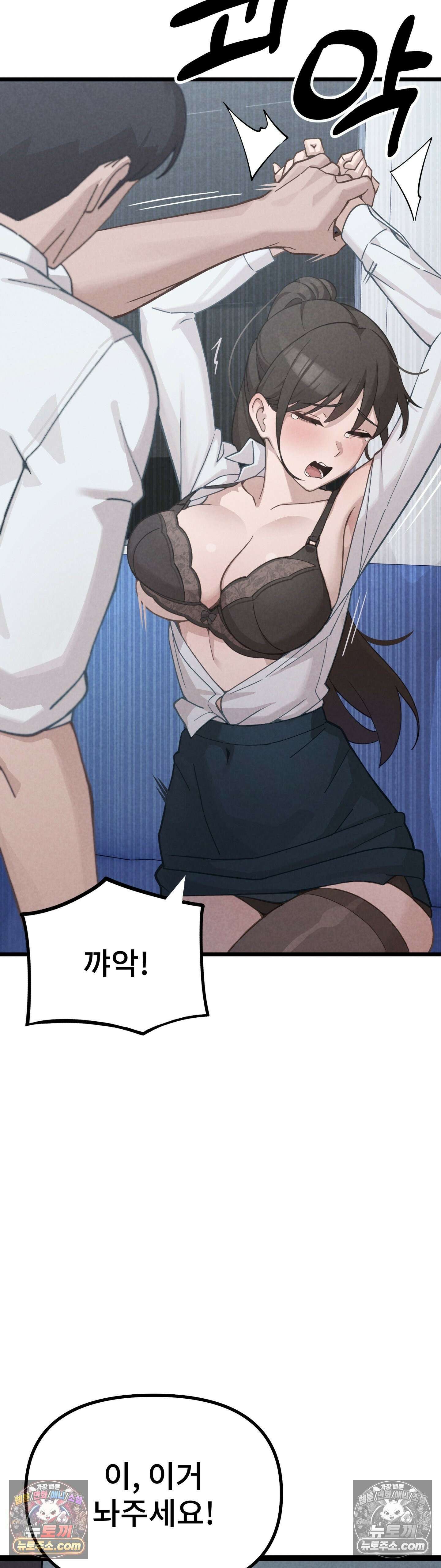 지옥으로 가는 막차 2화 6