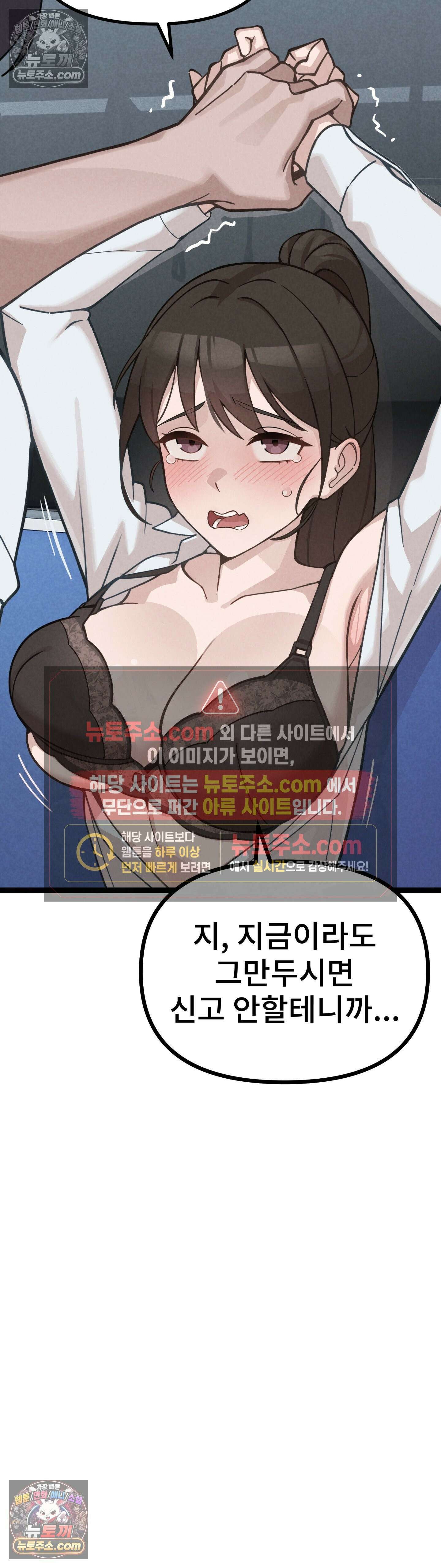 지옥으로 가는 막차 2화 7