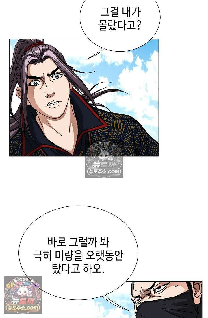 혈우 8화 4