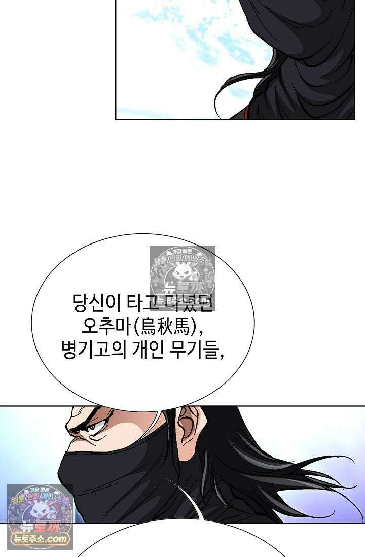 혈우 8화 5