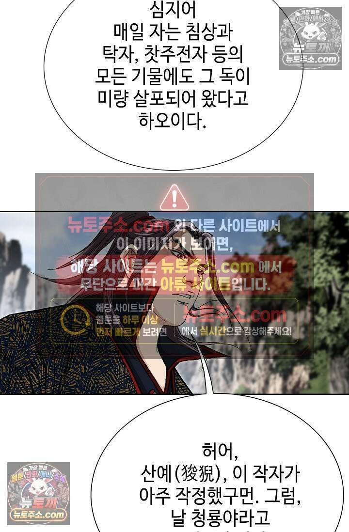 혈우 8화 6