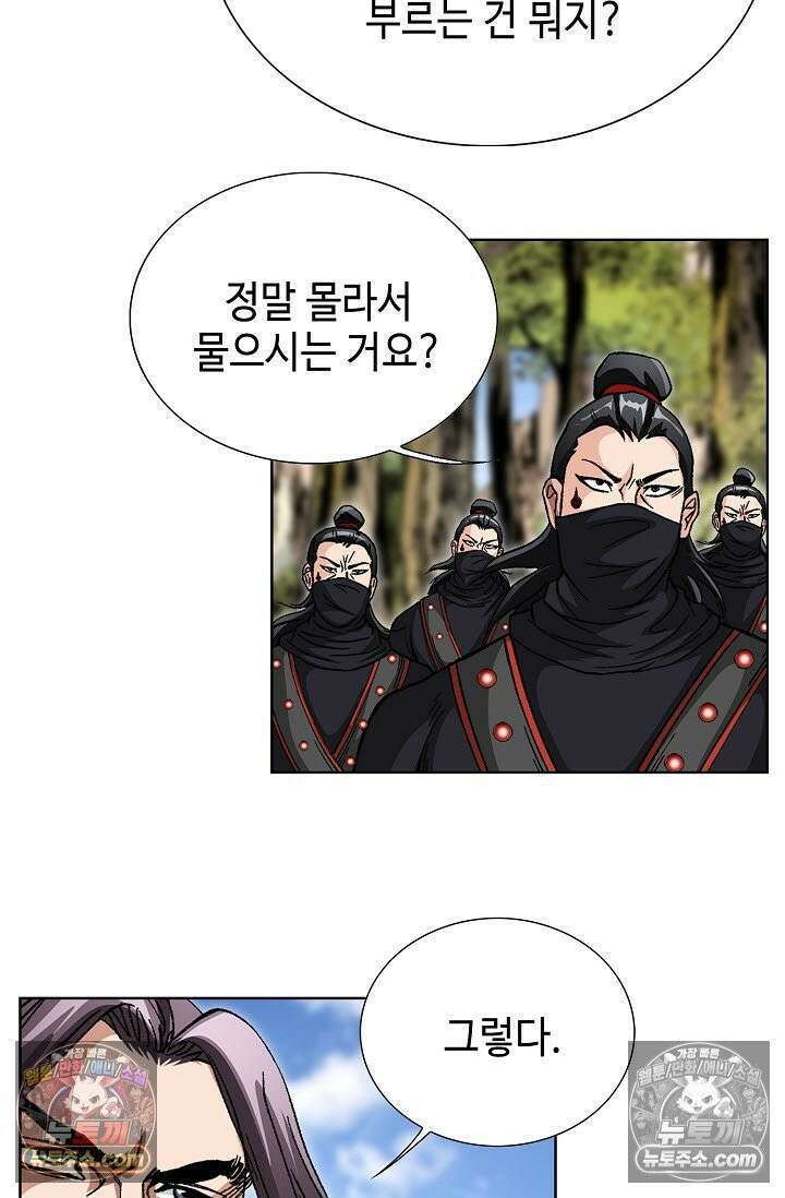 혈우 8화 7