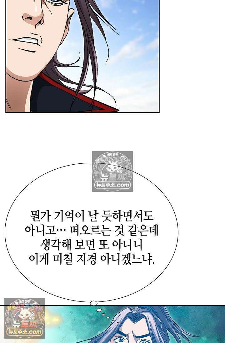 혈우 8화 8