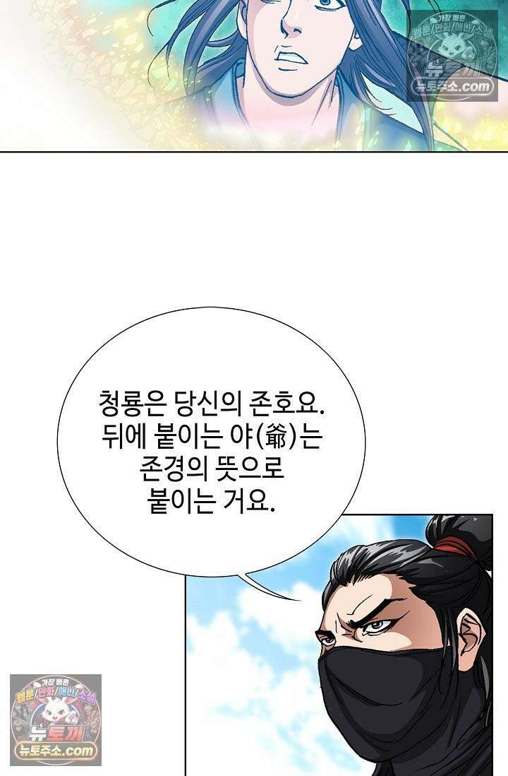혈우 8화 9