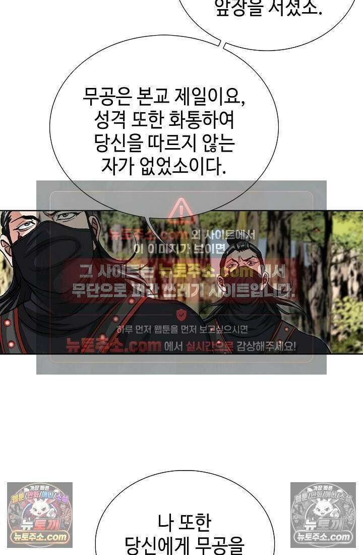 혈우 8화 11
