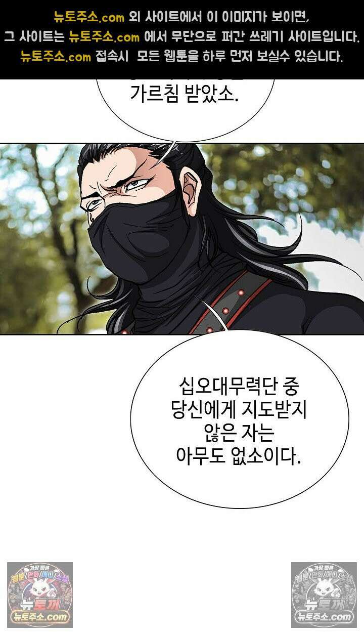 혈우 8화 12