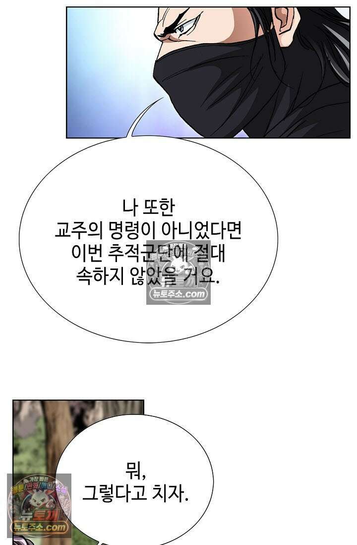 혈우 8화 13