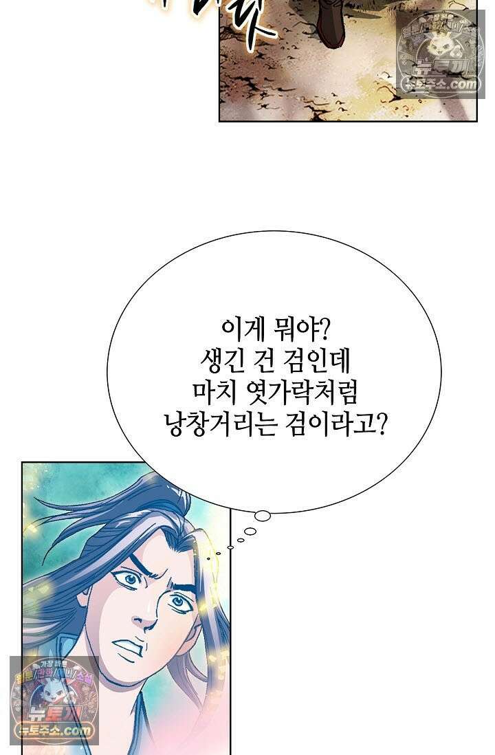 혈우 8화 15