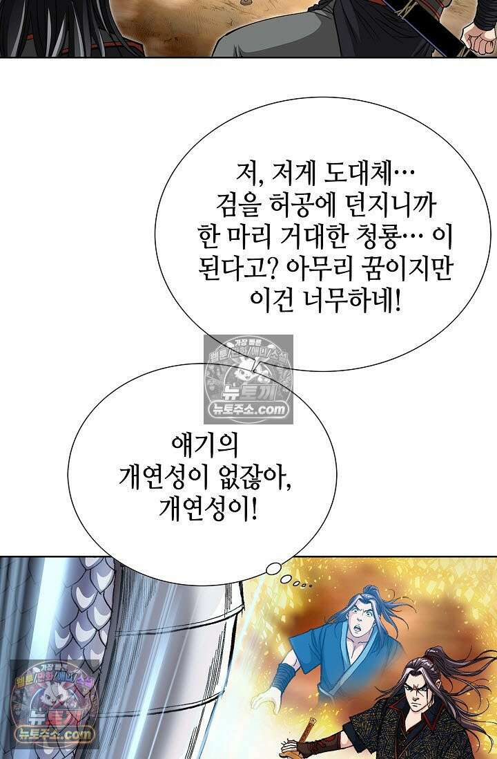 혈우 8화 30