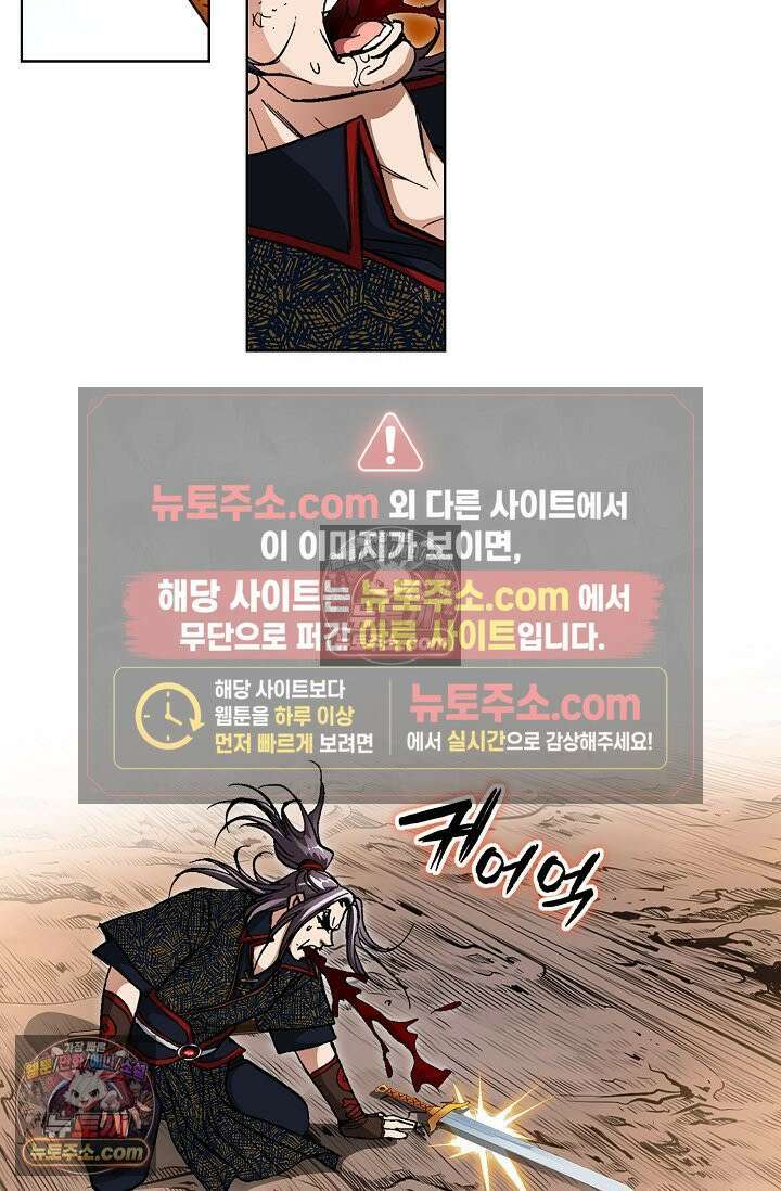 혈우 8화 43