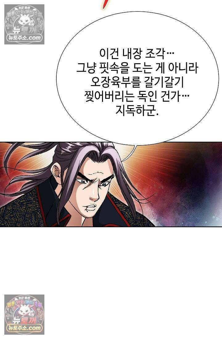 혈우 8화 45