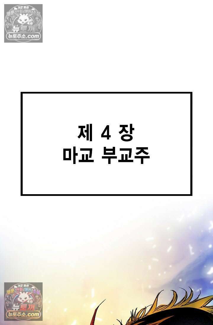 혈우 8화 46