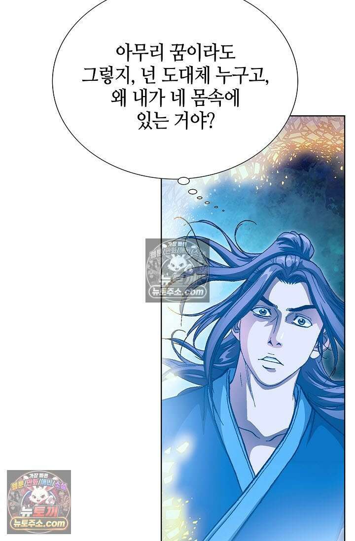 혈우 8화 54