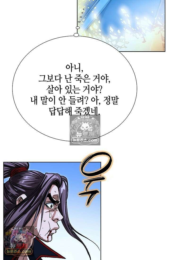 혈우 8화 55