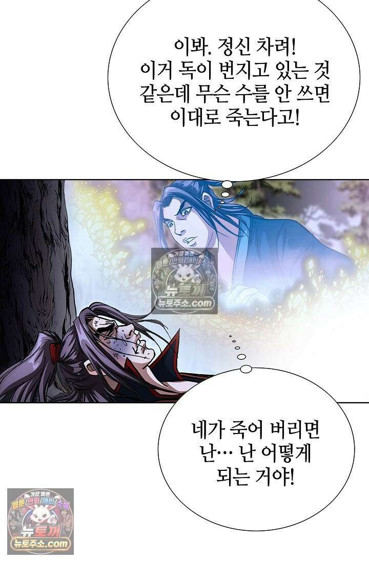 혈우 8화 63