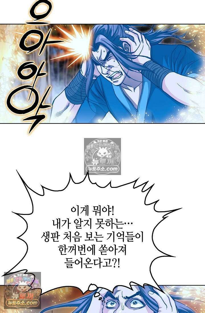 혈우 8화 65