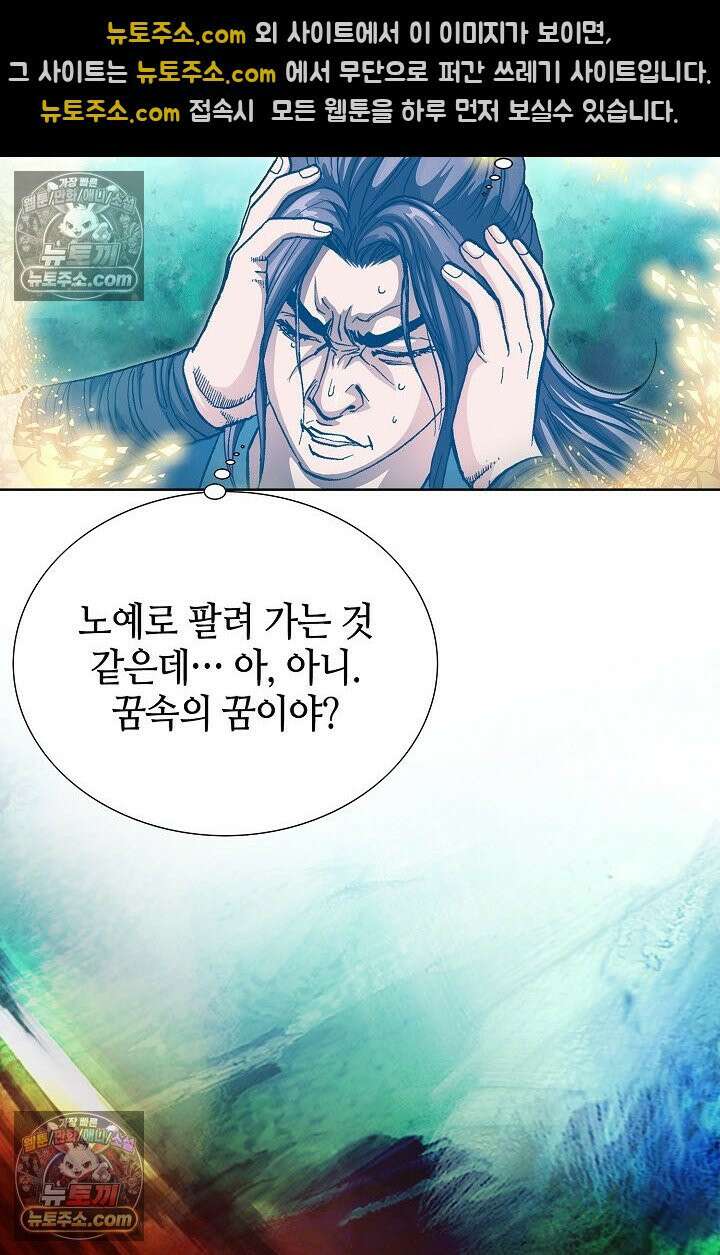 혈우 8화 72