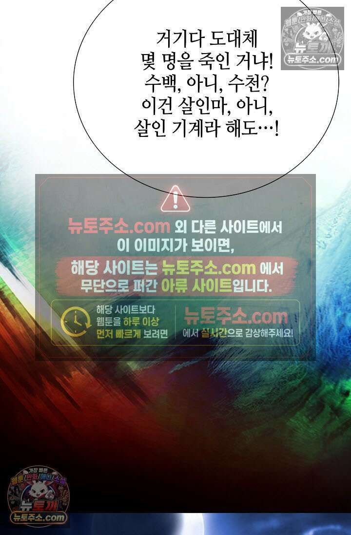 혈우 8화 78