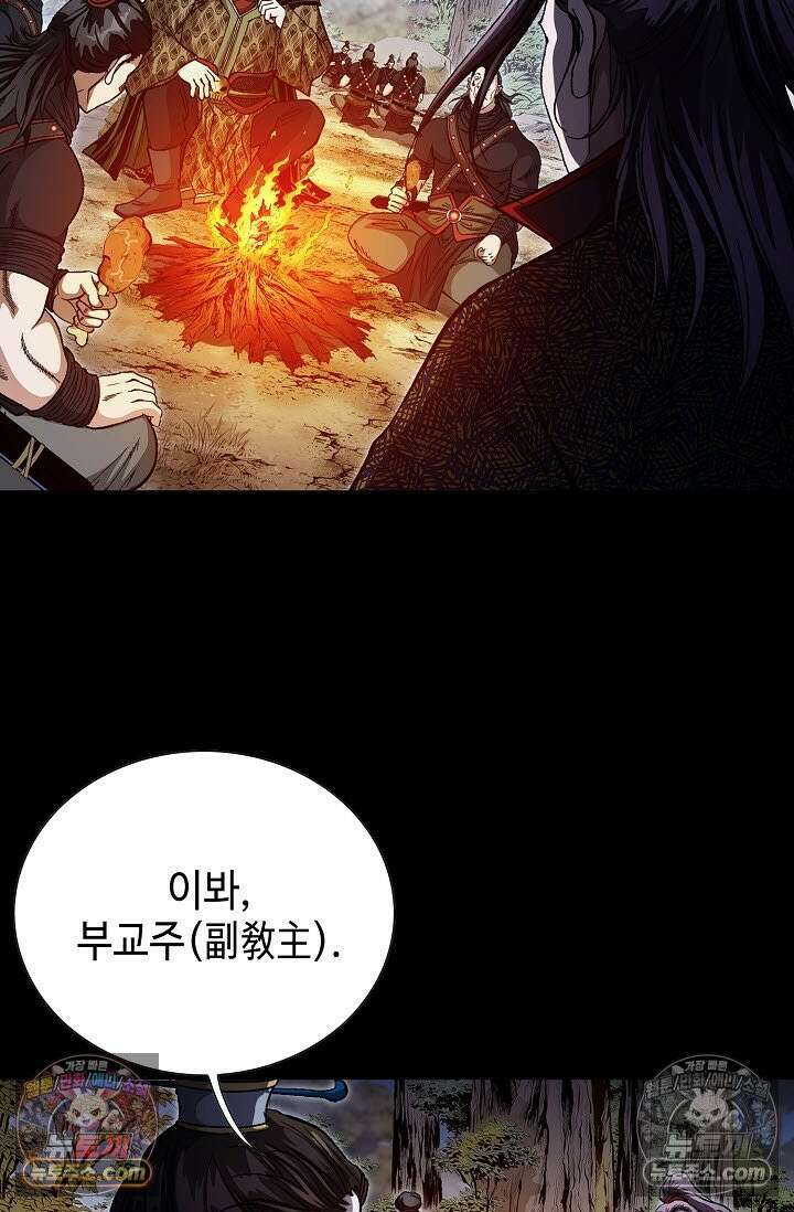혈우 8화 80