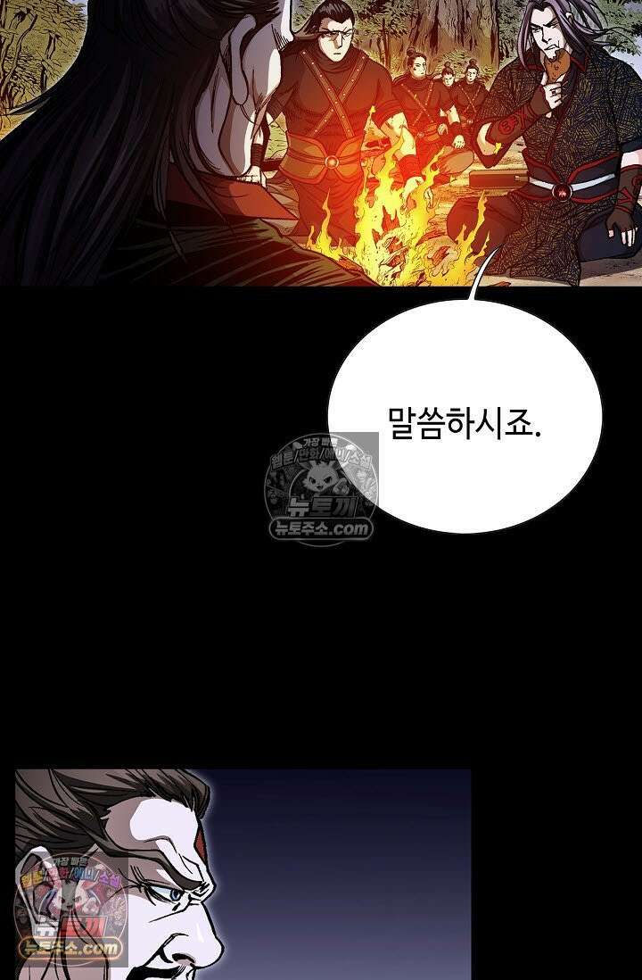 혈우 8화 81