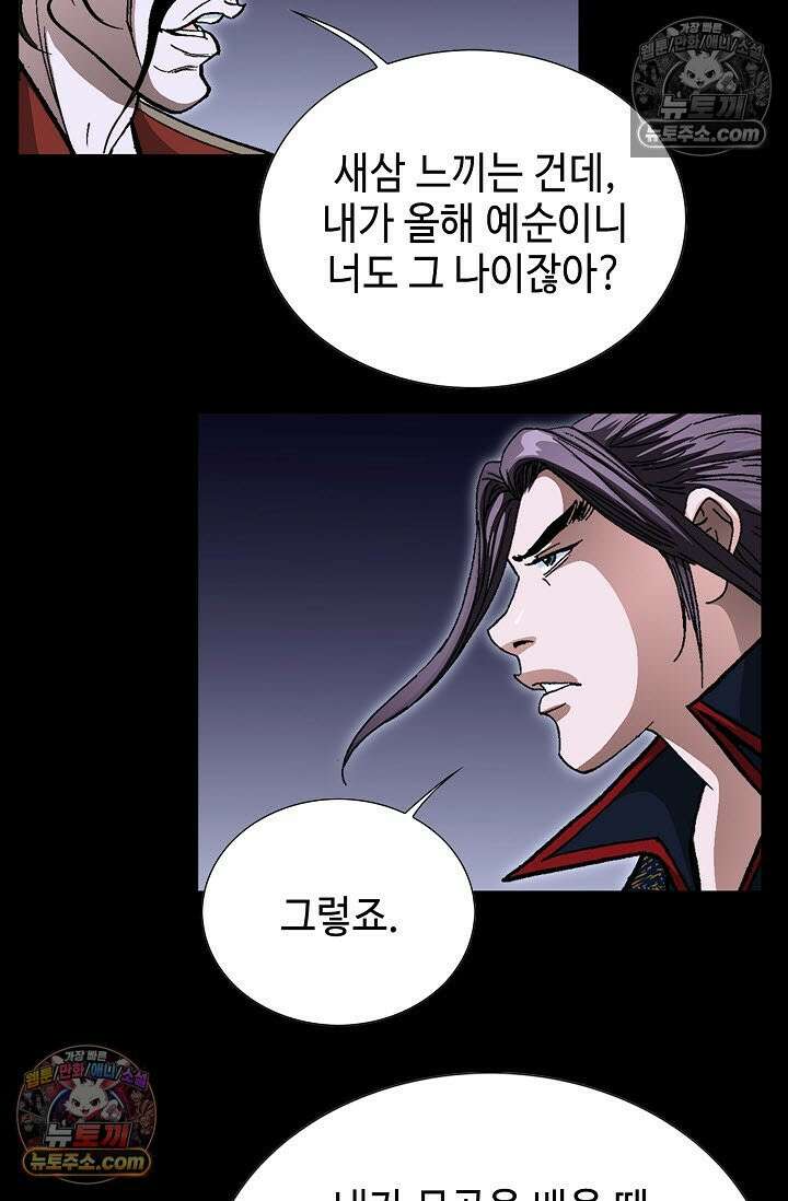 혈우 8화 82