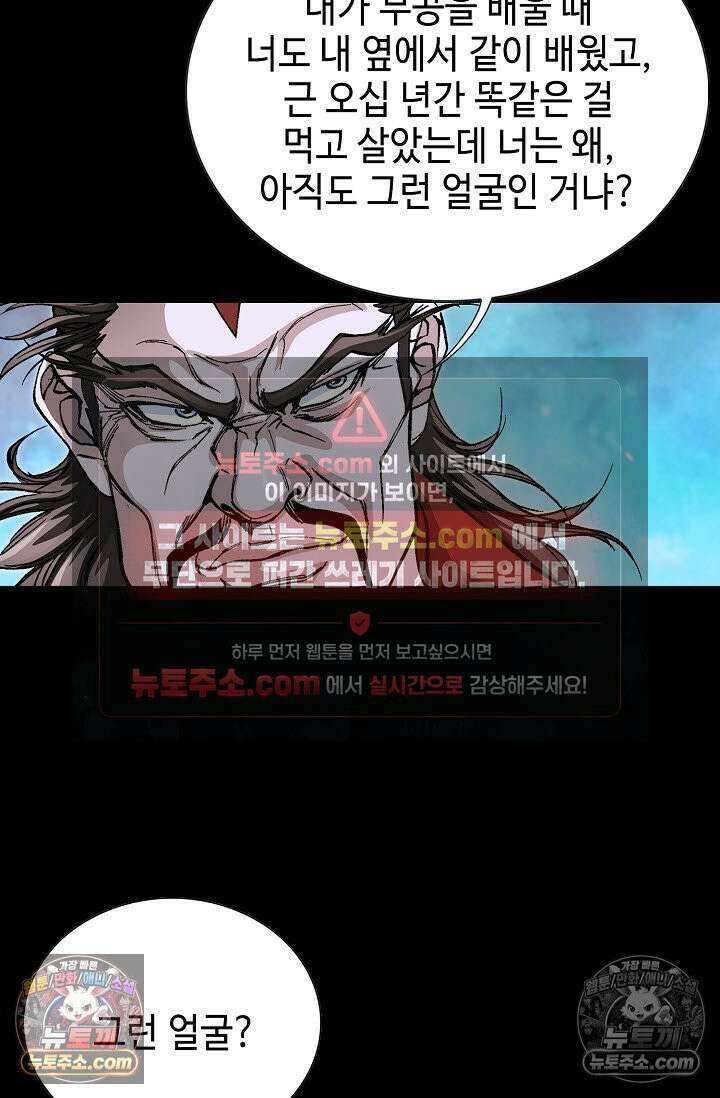 혈우 8화 83