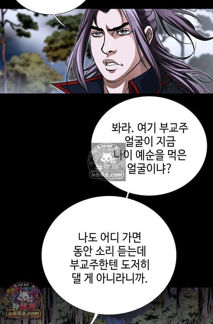 혈우 8화 84